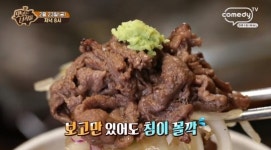 맛있는 녀석들, 직화 소불고기·숙성 돼지고기 예고편 공개