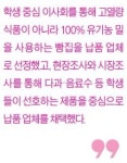 [생글기자 코너] 광주 최초의 학교 사회적 협동조합 1호 매점 일번지#