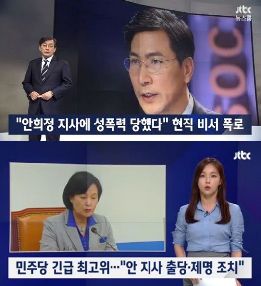 더불어민주당, 주식 차명거래 의혹에 휘말린 이춘석 의원 제명 조치 결정