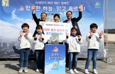 세븐일레븐, 미세먼지 없는 맘편한 하늘 함께 만들어요