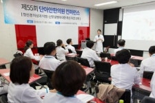 ‘청신경과 이명•난청’ 단아안한의원, 제55회 정기 컨퍼런스 성료