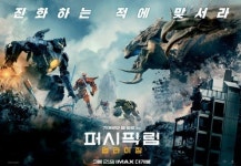 퍼시픽 림: 업라이징, 박스오피스 1위…흥행 돌풍