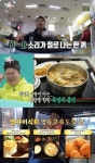 ‘전지적 참견 시점’ 이영자, 휴게소 숨은 맛집 공개...만남의 광장, 영동고속도로