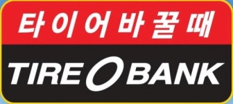 국내 기업 타이어뱅크 금호타이어 인수 추진 의사 예정