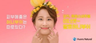 “이너뷰티가 뜬다” 속부터 관리하는 ‘이너셋 허니부쉬’ 도움