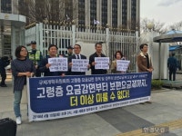 [현장+] 시민단체 고령층 통신요금 감면 즉각 시행하라