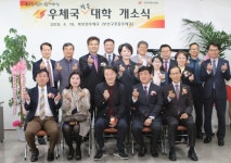 부산우정청,우체국 작은대학 첫발 내딛어