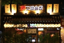 오마카세 특화 ‘도쿄술집’, 일본 정통 이자카야 창업아이템으로 주목