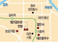 [김과장&이대리] 정부대전청사 직원들이 뽑은 맛집은?