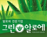 [제7회 Korea Top Brand Awards] 그린알로에, 차별화된 제품력에 전국 지점 77곳 직영 관리