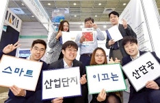 AICBM 기반 산업단지 스마트화에 나서는 産團公