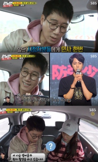 런닝맨 지석진, 방탄소년단 진과 전화 연결