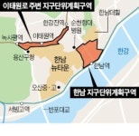 한남오거리·이태원 밑그림 다시 그린다