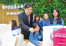 [진화하는 사회공헌] 농협은행, 소외층 위한 행복채움금융교실