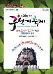 [영상]원시시대로의 특별한 여행! 연천 구석기축제, 5월4일~7일까지 진행