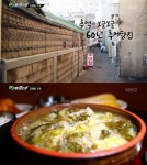 VJ 특공대, 63년째 대구 동성로 전통 추어탕 상주식당