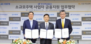 주택금융공사,국민은행,수협은행과 소규모임대주택 공급 활성화