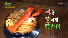 생생정보 인천시 부평구 시장로 매갈랍스터 맛집 The 꽃갈비