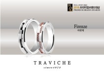 트라비체(TRAVICHE) 청담 애비뉴점, 2018 프리미엄 브랜드 웨딩(주얼리) 수상 기념 프로모션 진행