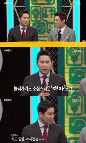 실화탐사대, 새 MC 지진희 등판! 12일 첫 방송 예정.