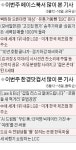 [클릭! 한경] 대박 고깃집 매출에 관심 집중… 은평 한옥마을 전원생활도 인기