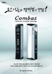 하카 전자담배, ‘HAKA COMBAT’ 출시 기념 전제품 보상판매