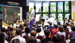 [新산업 갈아입는 부산] 부산경제포럼·글로벌 경제인과정·클래식음악회… 부산상공회의소, 지역 기업인 역량 발전소