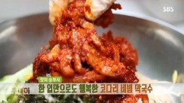 생방송 투데이 코다리비빔막국수 맛집, 경기도 용인시 수지구 봉평메밀면옥