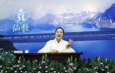 민족종교 선교, 선교총림선림원 시정원주 대담회 개최