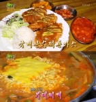 생생정보 수제돈가스 + 부대찌개 맛집, 대전 유성구 궁동로 e요리플러스