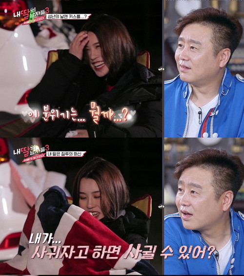 이광기의 딸 이연지, 축구 선수 정우영과 6월 15일 서울서 결혼식
