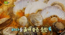 생생정보 해물찜 맛집, 서울 마포구 도화동 마포큰손해물탕찜