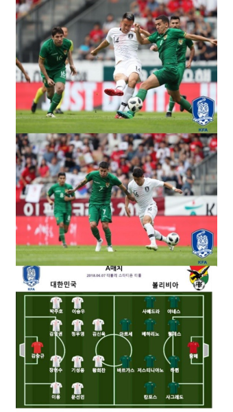 한국 축구대표팀, 볼리비아전에서도 승리 못해...월드컵 본선행 ‘적신호’인가?