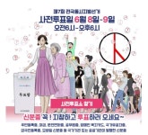 6.13 지방선거 사전투표 시작..가장 가까운 사전투표소·시간은?