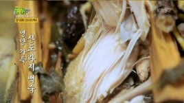 생생정보 산도라지 백숙 맛집, 경북 문경시 당교로 대자연 약초 산삼 삼계탕 백숙
