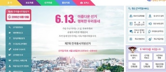 6·13 지방선거, 오전 6시~오후6시...유효한 신분증은? 주의할 점은?