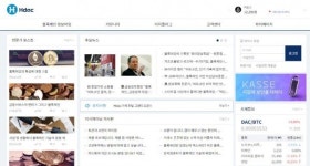 에이치닥, 공식 소통채널 Hdac 가치포털 오픈