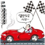 카레이서의 일탈, 경주장 사고를 일반사고로… 보험금 꿀꺽