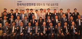 국가자산 제대로 관리하자 한국자산경영포럼 출범