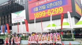 동대신역 비스타동원 모델하우스 개관 3일간 1만7000명 몰려