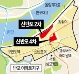 신반포4차 인근상가와 통합재건축 안한다