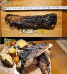 마포 ‘대왕 바비큐’, 비주얼+꽃갈비+마법 소스