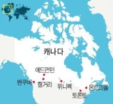 기차 타고 캐나다 대륙 횡단, 쉼없이 펼쳐지는 신의 정원… 나흘이 훌쩍 지났다