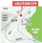 신용산역 북측 2구역 조합 설립인가