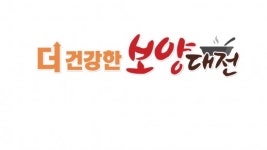 공영홈쇼핑, 삼복 앞두고 우리 먹거리 특집전 더 건강한 보양대전 진행