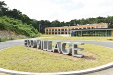 강원도 영월에 친환경 유스호스텔 ‘에코빌리지’ 16일 문 열어
