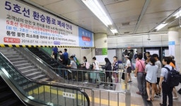 18일부터 동대문역사공원역 5호선 환승불가
