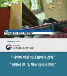 화곡동 어린이집 영아 사망 보육교사, 구속영장 청구..이불 씌우고 올라타