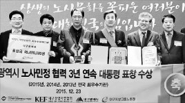 대구시가 노사정 대타협 성사시킨 비결은
