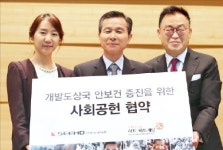 시호비전-하트하트재단 ‘개도국 안보건 증진’ 협약